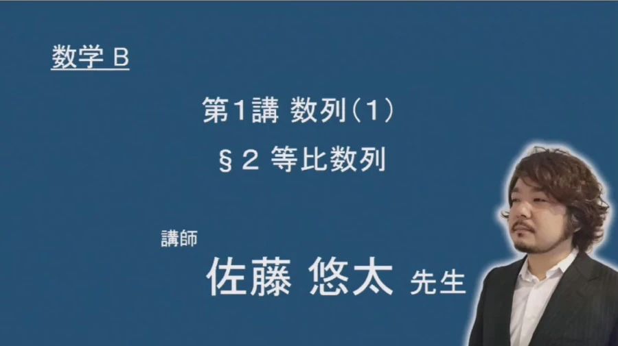 映像講義 |オンライン個別指導塾WITH-ie｜個別相談・無料体験受付中