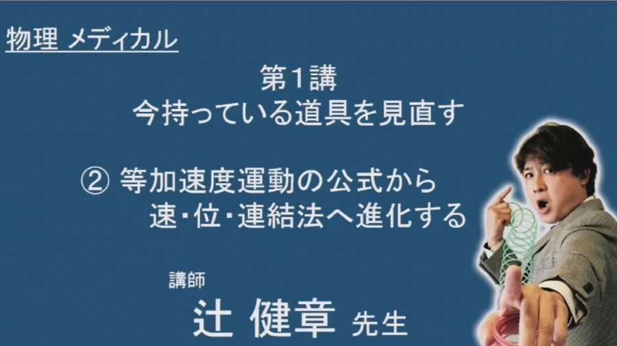 映像講義 |オンライン個別指導塾WITH-ie｜個別相談・無料体験受付中